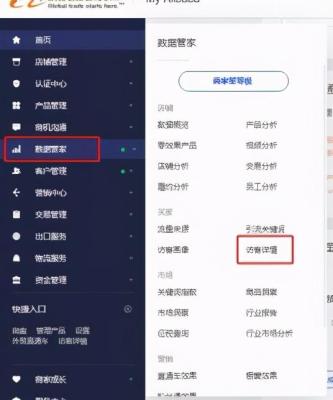 阿里巴巴直通车入口在哪里,淘宝新店运营产品如何快速上首页的