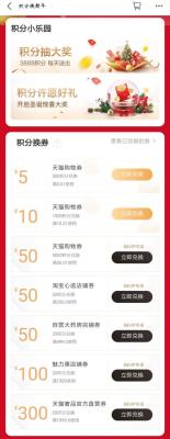 淘宝怎么看天猫超市积分,天猫一积分等于多少钱
