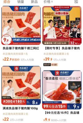 怎么搞淘宝sku图片,千牛上怎么在商品名称上加图片