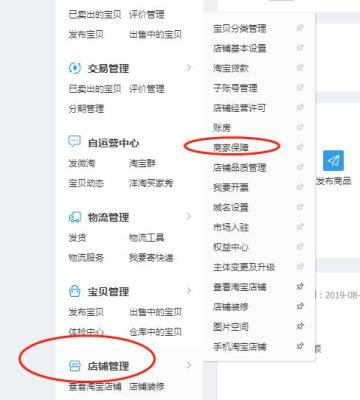 淘宝退换货的运费险怎么用,运险费退货怎么使用