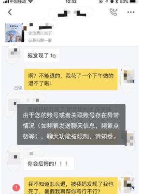 闲鱼无线举报无线什么意思,闲鱼被拉黑投诉有用吗