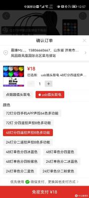 闲鱼怎么骂讲价的卖家,咸鱼网卖二手苹果手机买家收货后压价恶意退款怎么办