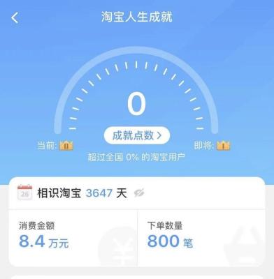 哪里查找淘宝注册时间查询,PC端淘宝的注册方式