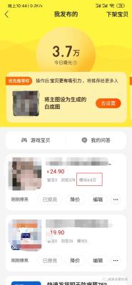 为什么闲鱼无法发布宝贝,为什么我在闲鱼上发表的东西显示不出来