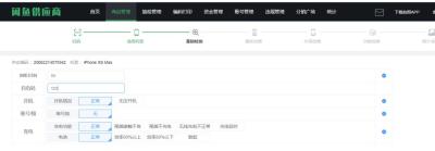 闲鱼里面怎么开验货宝,验货宝是一次一开吗