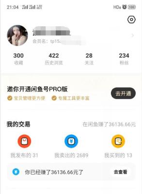 普通闲鱼怎么加库存,闲鱼发布有多库存宝贝什么意思