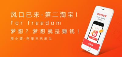 怎么在淘宝网注册淘小铺,2020年如何开淘宝网店