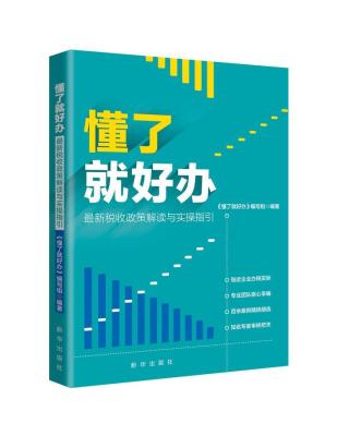财税专著如何成为爆款,如何写好申论