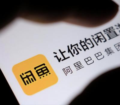 闲鱼买的东西怎么上传不了,有谁知道在闲鱼上怎么上传拍卖自己的东西