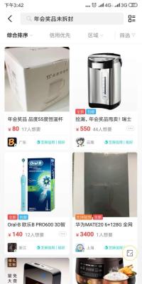 闲鱼如何宝贝搜索靠前,亲们闲鱼怎么没有搜索框了
