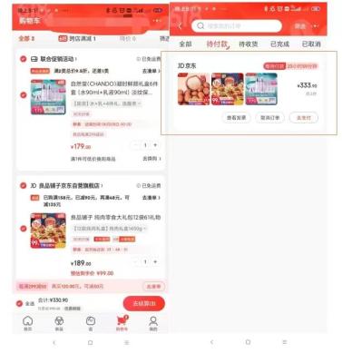 淘宝如何合并快递发货,一个地址拍了两单怎样发货