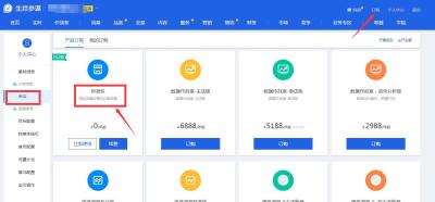 淘宝新店怎么开通生意参谋,淘宝千牛店铺里的生意参谋准确吗