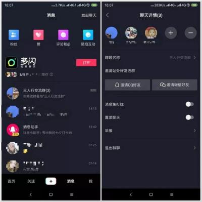 如何把人拉出淘宝群聊,怎么才能加入淘宝群聊