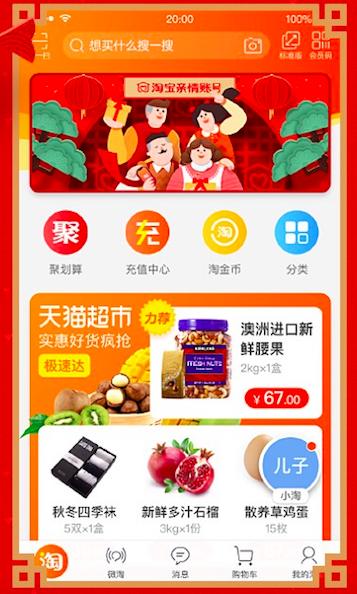 如何教老人家使用淘宝支付,有什么玩具可以给手脚不方便的老人打发时间