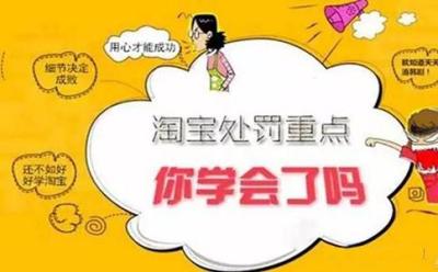 如何阅读淘宝规则,淘宝10天发货规则