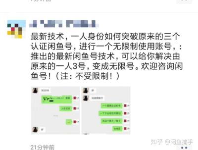 闲鱼为什么不能付费推广,用闲鱼币推广真的能卖出吗