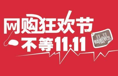 淘宝超级红包是什么红包,淘宝红包怎么选择性使用
