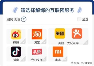 手机如何注册多个淘宝,一个人可以实名认证几个抖音号