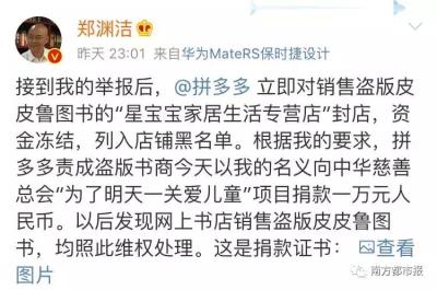 淘宝售假冻结资金多少天,微博网红美PI猫娘两个淘宝店均被封