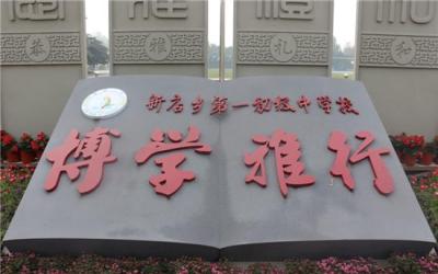 厦门市新店中学归什么,同学有哪一刻恶心到你了