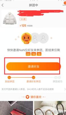 淘宝拼团如何操作,开了拼团达人还可以带货吗