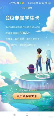 qq账号如何注册淘宝,我想在淘宝买个QQ但是绑定了身份证可以买不