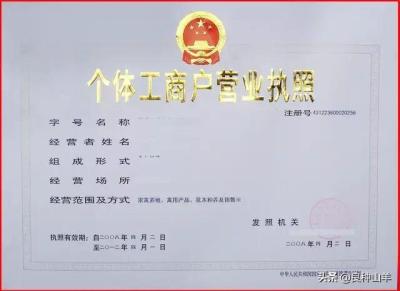 淘宝养羊怎么关闭营业执照,在租用的土地上搭建养殖棚违法吗