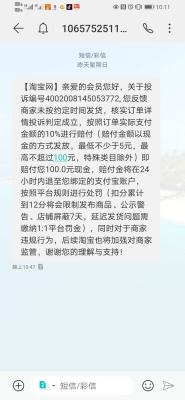 淘宝死店铺有多少钱,店里连续几天死老鼠