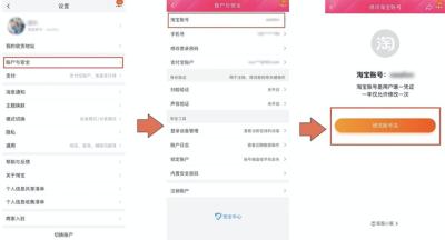 淘宝账号名如何自己取,怎么一键复制淘宝账号
