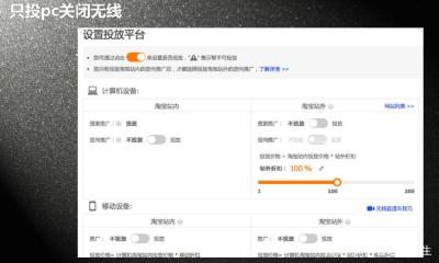 淘宝开店什么是直通车,如何加入淘宝直通车