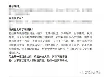 闲鱼怎么加入500粉,闲鱼发500个商品有用吗