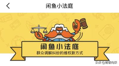 闲鱼平板为什么没法卖,闲鱼买平板注意什么