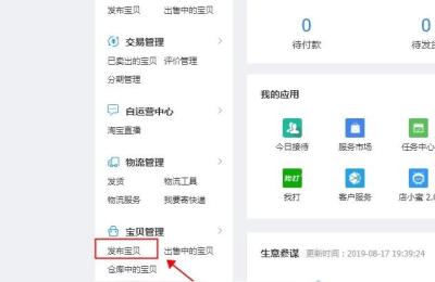 淘宝模板怎么导入淘宝店铺,淘宝怎么把一张图片放到所有详情页中