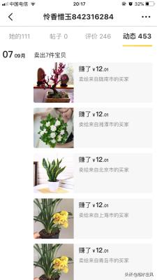 为什么别人的闲鱼出单快,做闲鱼真的能月入过万吗