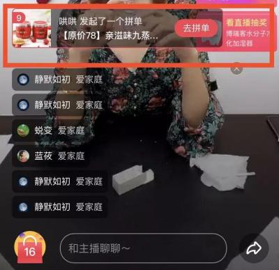 淘宝直播如何买商品,我想利用下班时间淘宝直播卖东西