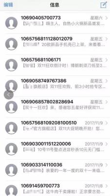 淘宝消费多少发短信,为什么淘宝切换账号要发验证码
