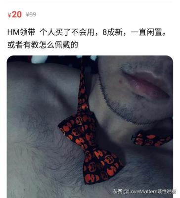 成人用品在闲鱼怎么卖,咸鱼发霉了