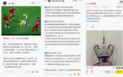 闲鱼发帖怎么关联好物,光遇怎么快速卖号