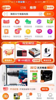 淘宝可签到链接怎么转,淘宝签到红包已到账怎么不能用