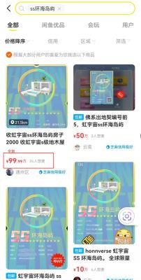 闲鱼卖什么好出手,1688诚e赊怎么变现
