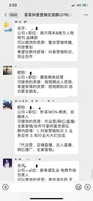 怎么到群里宣传新开的店,镇上的健身房该如何营销