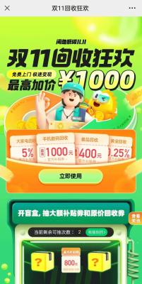 闲鱼怎么找到最低卖价,闲鱼上的商家为什么会卖的比较便宜