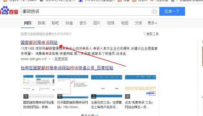怎么样发起淘宝的快递投诉,淘宝卖家刷销量不发货投诉12315管用吗