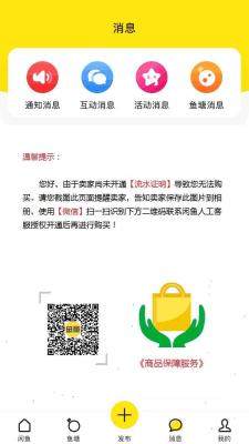 闲鱼担保服务怎么解除授权,闲鱼验货流程及详细步骤