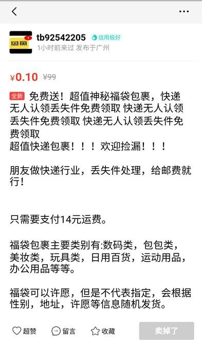 闲鱼怎么备注好友的名字,闲鱼里的好友名字备注怎么修改