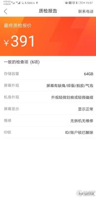 闲鱼如何上门回收手机,闲鱼发手机怎么靠谱