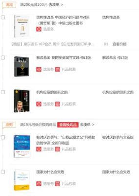 淘宝买书在哪里卖,大家平时在哪个app买书