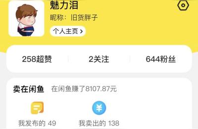 闲鱼虚拟投资怎么赚钱,闲鱼和平精英怎么卖幸运币