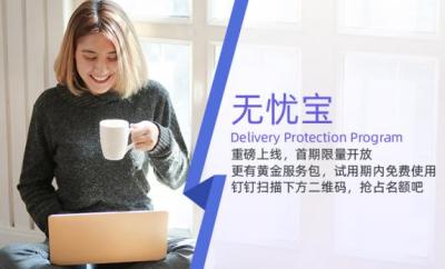 淘宝无忧退货扣多少钱6,退货无忧运费谁出