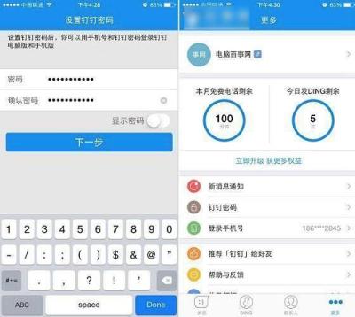 淘宝企业店铺怎么注册钉钉,如何成为钉钉服务商